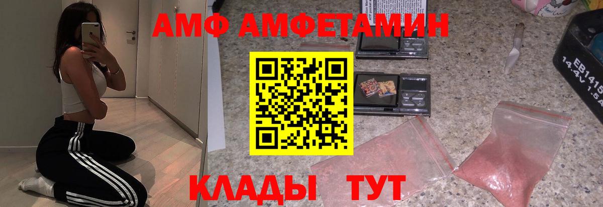АМФЕТАМИН Premium Майский