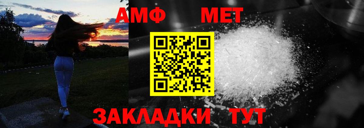 АМФЕТАМИН VHQ  АМФЕТАМИН  Майский  Вход с VPN 