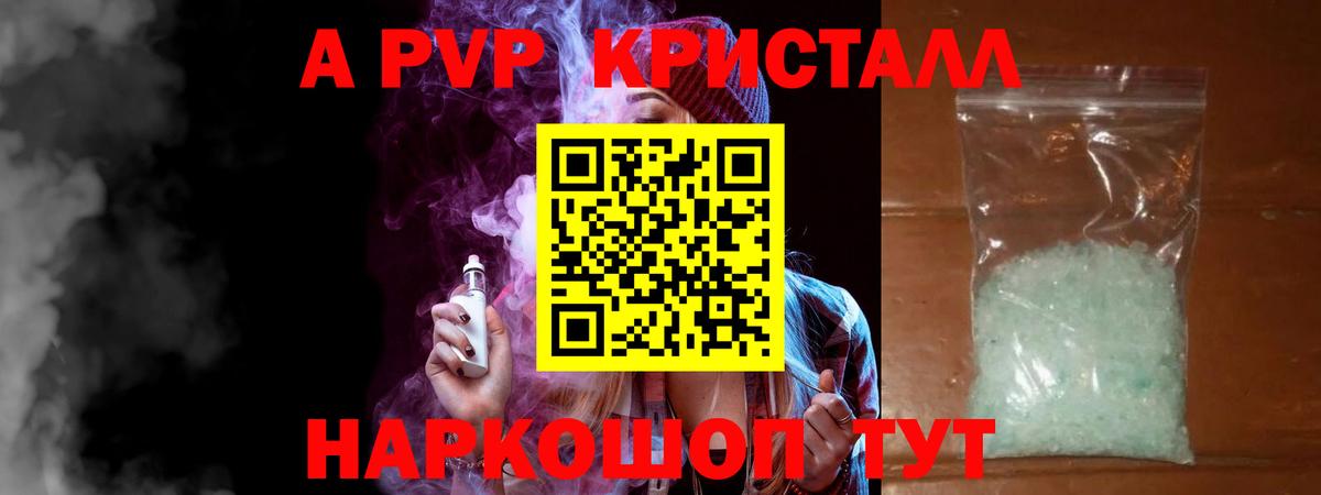 купить наркотики сайты  А ПВП  Вход с VPN  Майский  A-PVP СК  Альфа ПВП мука  Альфа ПВП СК КРИС 