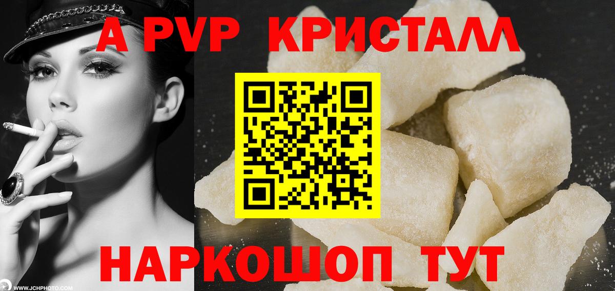 A PVP мука Майский