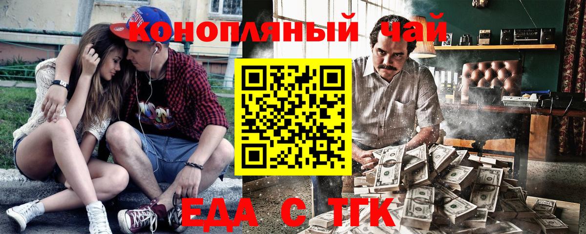 Печенье с ТГК конопля  Вход с VPN  Майский 
