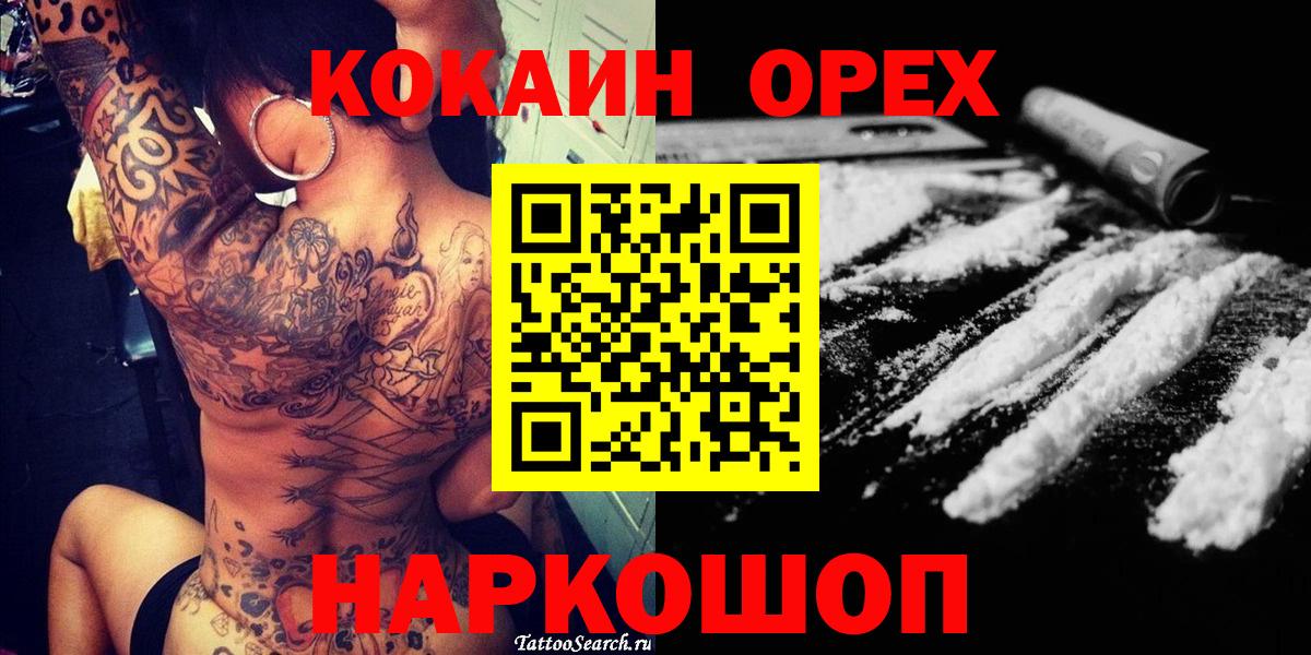 Cocaine  АМФ кристаллы  Майский  Вейп ТГК  Гашиш  Вход с VPN  МЕФ   Конопля 