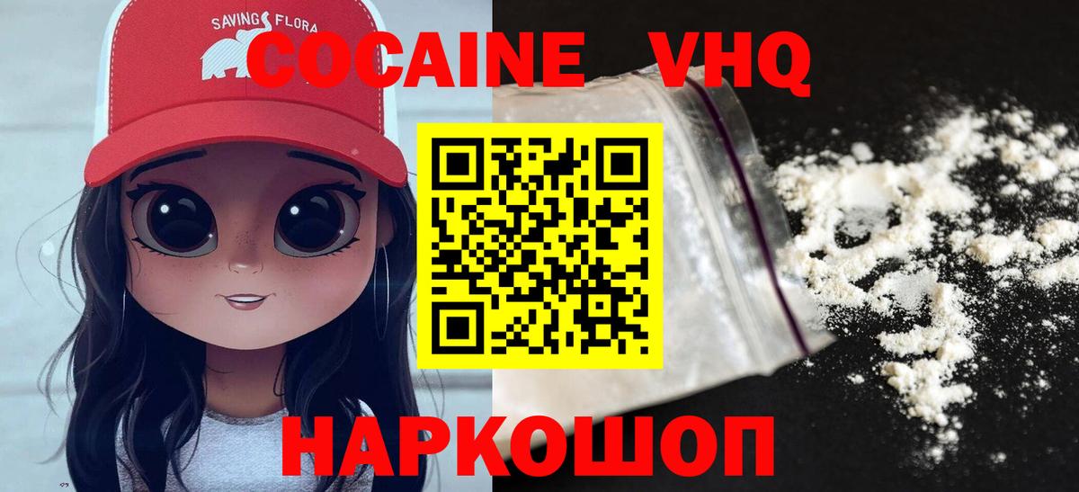 Cocaine Колумбийский  купить закладку  Майский  Вход с VPN  COCAIN 98%  Кокаин 