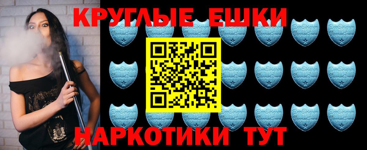 Экстази XTC  Ecstasy 99%  Вход с VPN  Майский 