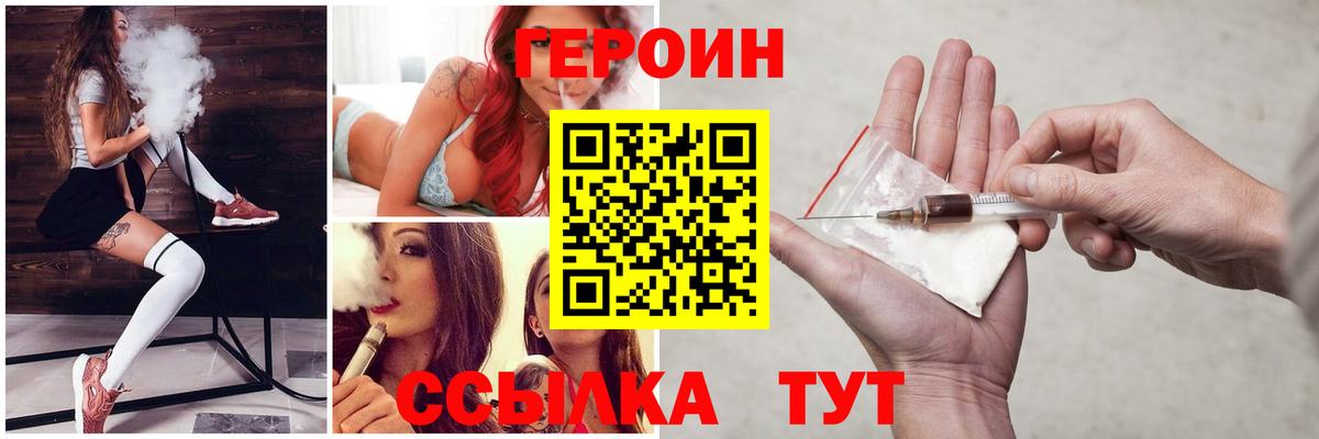 Майский  ГЕРОИН VHQ  Вход с VPN 