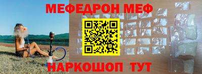мефедрон Будённовск