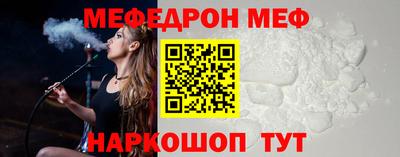 мефедрон Будённовск