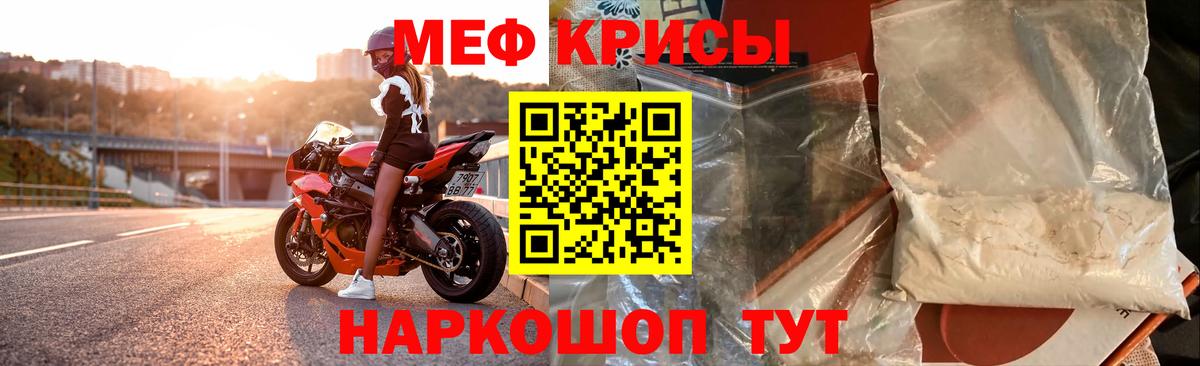 МЕФ мяу мяу  Меф  Майский  Меф  Вход с VPN  Меф VHQ 
