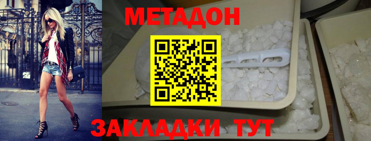 darknet телеграм  Метадон VHQ  Вход с VPN  Метадон белоснежный  Майский  мега вход 