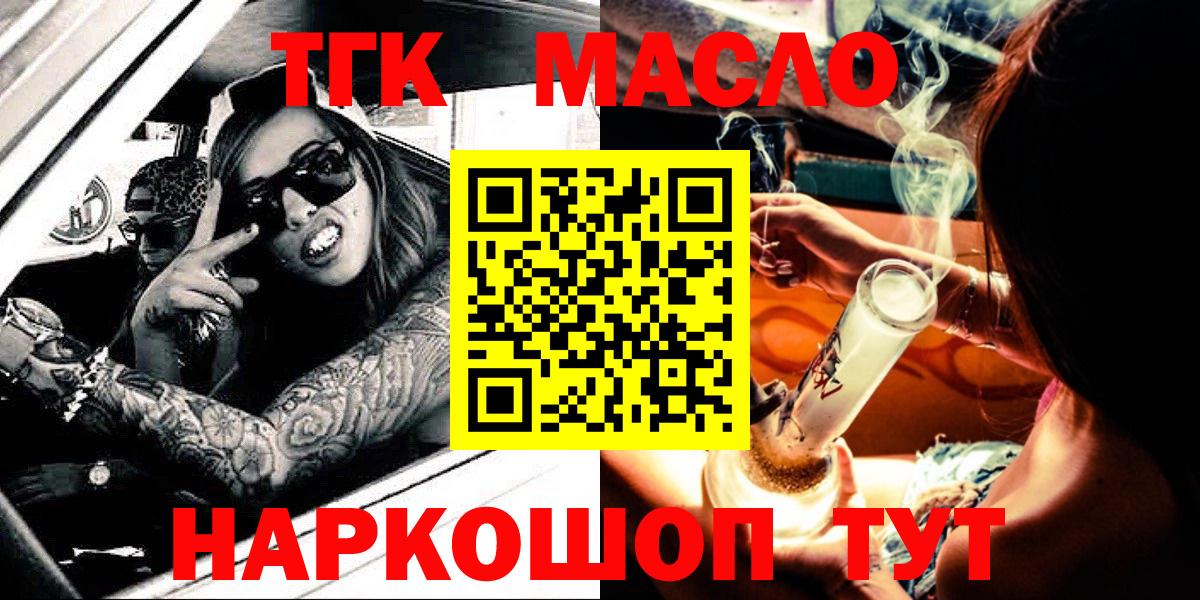 Майский  Дистиллят ТГК концентрат  Вход с VPN 